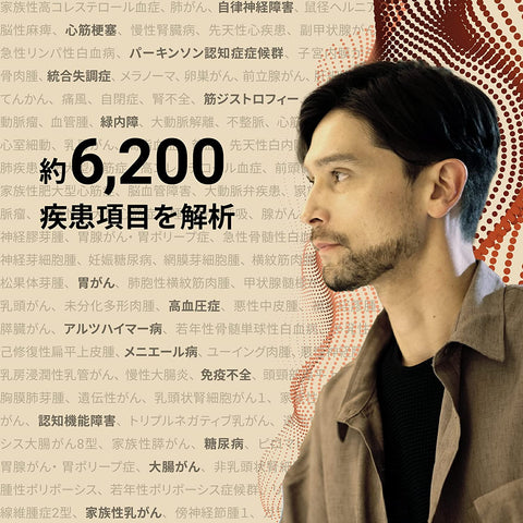 GeneLife WGS CONNECT