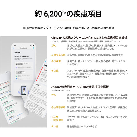 GeneLife WGS CONNECT
